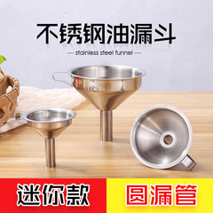 304 stainless steel thickened household mini funnel kitchen tapered small oil leak wine leak round tube funnel with handle wholesale