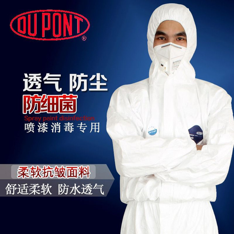 杜邦1422A防护服特卫强连体防静电飞沫汽车喷漆