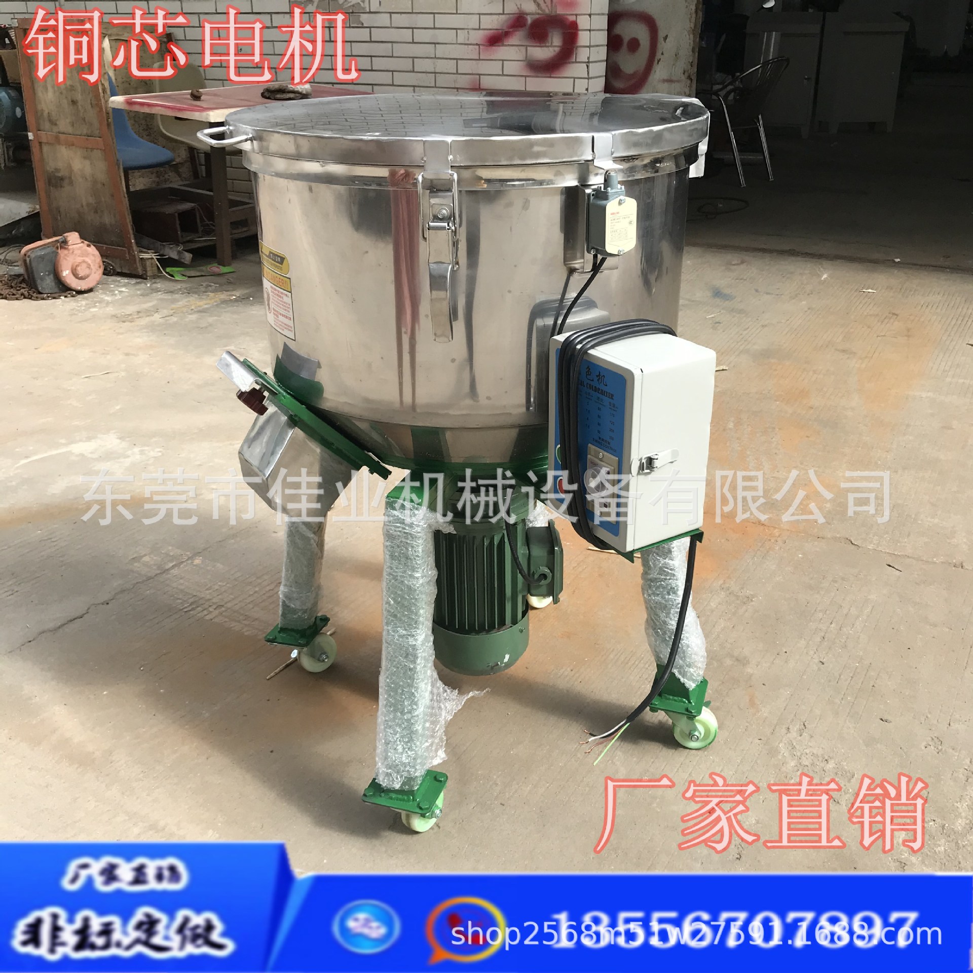 东莞现货不锈钢搅拌机玉米大豆搅料机中型家用大功率多功能全自动