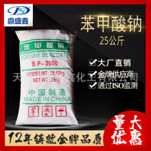 ��ʢ�� �F؛�������I�� �������c 25kg/��CAS:532-32-1 �������l