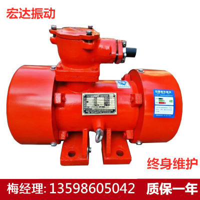 YBZH225-75-6高效防爆振动电机380V 5.5KW工业震动器 煤矿石化工