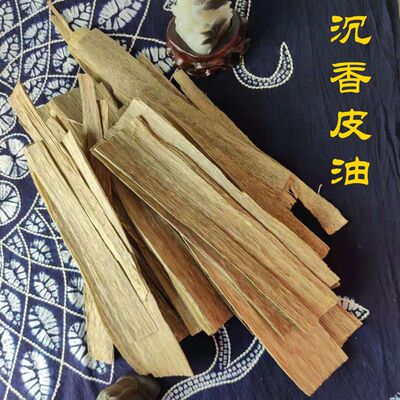 沉香油皮 插烟签 烟丝 沉香木块 熏香材料  檀香木  寺庙法事用香
