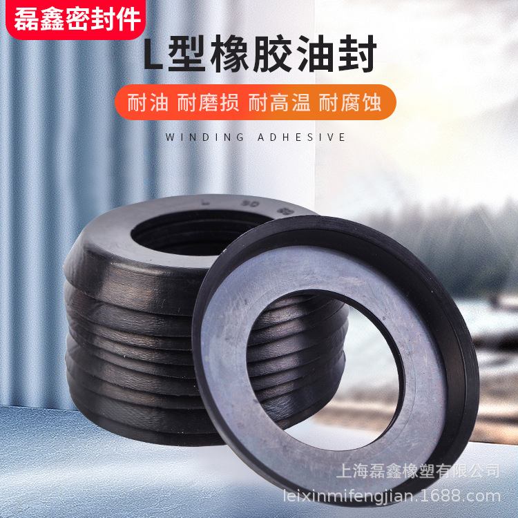 L型皮碗 HG4-331-66 液压油缸活塞密封圈 孔用耐油橡胶圈规格齐全