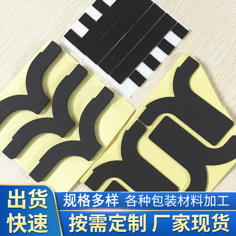 EVA泡棉垫厂家S020平板支架泡棉（黑白）耐磨抗震缓冲填充