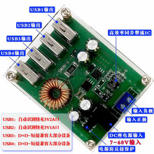 DC降压模块9V12V24v36V48V60V转5V/5A大功率车载降压线电源转换器