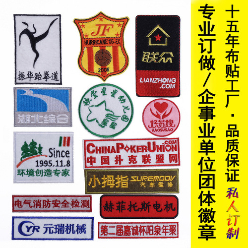 Computer embroidery floral label design and production company LOGO chest emblem armband label cloth patch patch