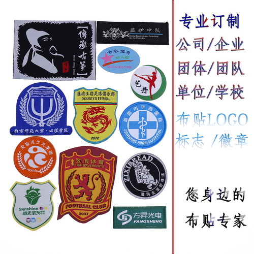 Computer embroidery floral label design and production company LOGO chest emblem armband label cloth patch patch