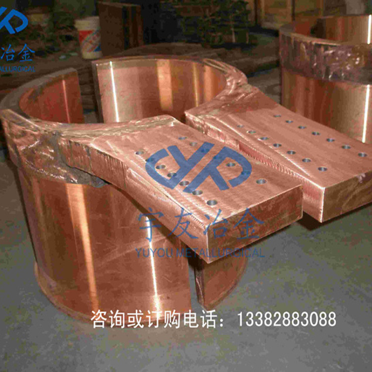 黄磷炉短网---专用导电铜瓦锻造铜瓦 岩棉炉夹持器电炉设备