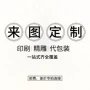 方式收费打包家居条码