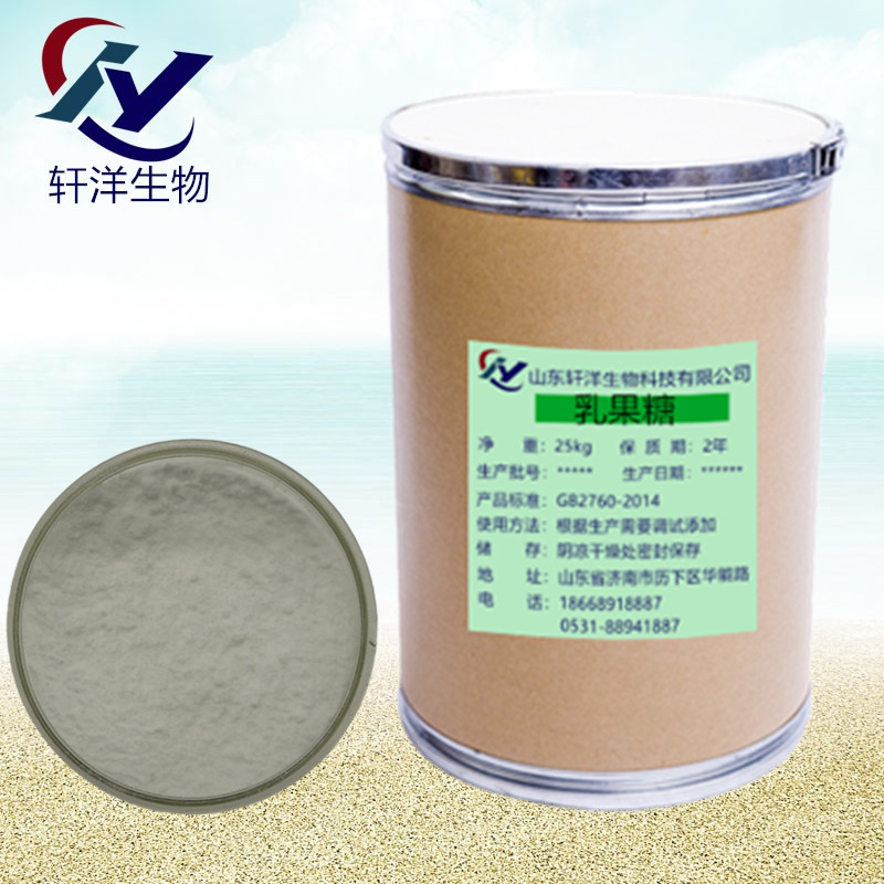 现货供应 乳果糖 食品级乳果糖 1公斤起订 量大优惠