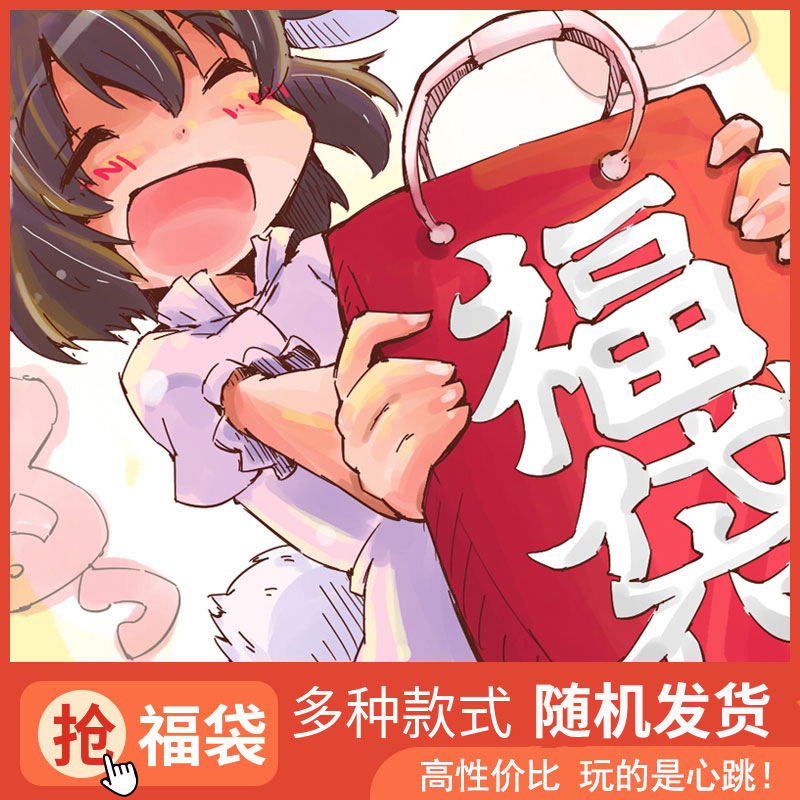 性感情趣内衣尾货清仓福袋不退不换盲盒