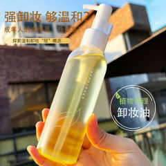 Han Lun Meiyu plant cleansing oil olive oil gentle eye, lip and face three-in-one sensitive skin makeup remover 150ml
