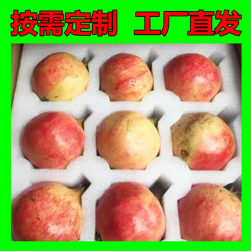 epe珍珠棉内托内衬厂家物流运输泡沫水果托防震抗压棉订做