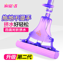 家必洁拖把六连杆魔术胶棉第二代卡式六连杆1032A吸水胶棉拖把