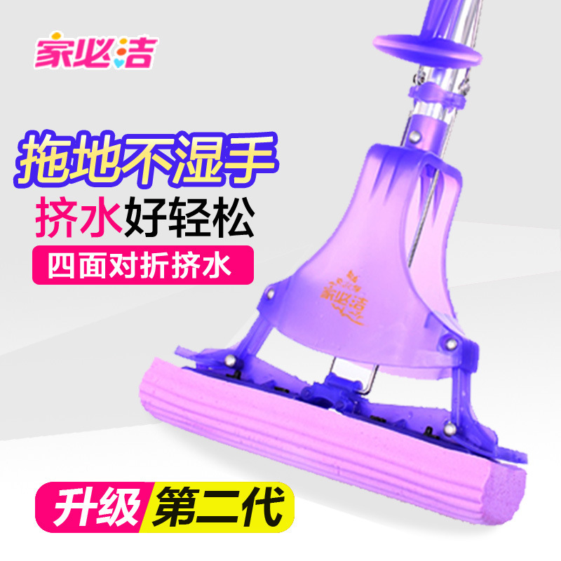 Jiabijie Mop Six-bar Magic Colloquite Second Generation Castico Six-bar 1032A Absorbent Colloquite Mop
