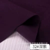 32#Deep purple (one meter price)