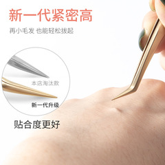 Grafting eyelash tweezers, false eyelashes tweezers, eyelash artist flowering golden feather clip, high-precision eyelash planting dolphin clip