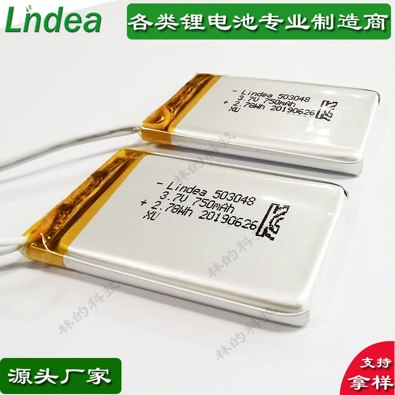 带KC503048聚合物锂电池750mAh复读机器人灯玩具音响智能3.7V电池