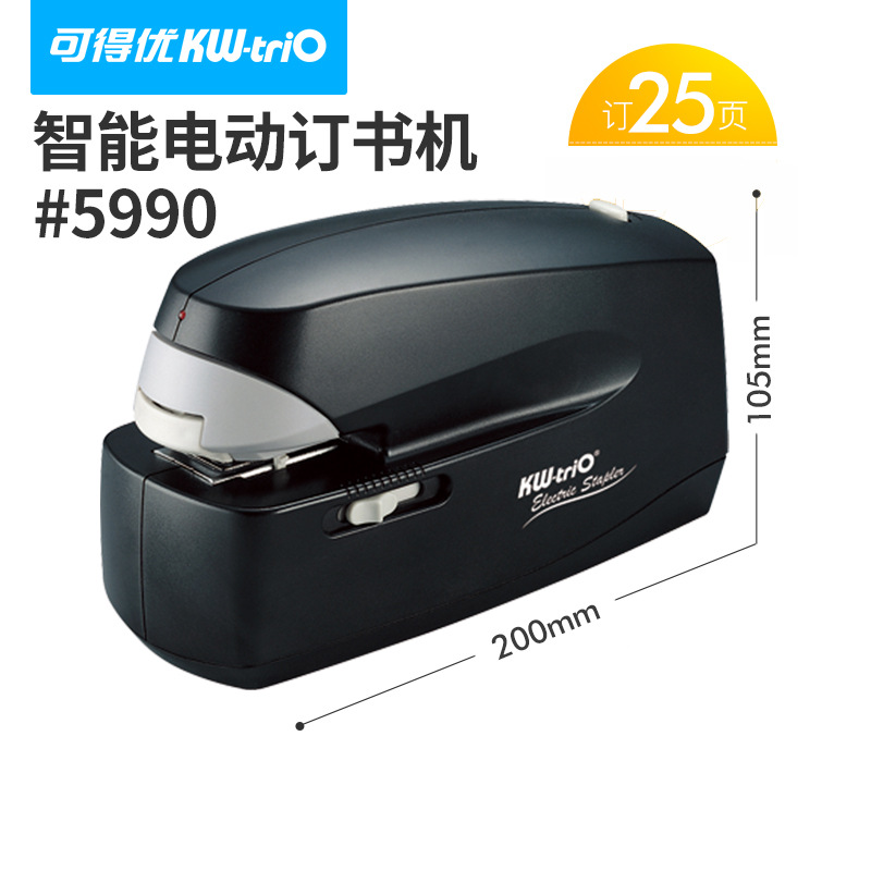 Grapadora eléctrica Kedoyo (KW-triO) 5990