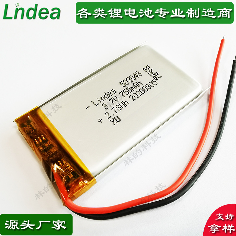 带KC503048聚合物锂电池750mAh复读机器人灯玩具音响智能3.7V电池
