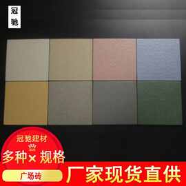 冠驰 福建厂家现货多规格广场砖/超市砖/地面砖200*200mm批发