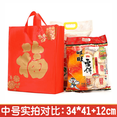 New Year red gift bag, Spring Festival new year goods handbag, plastic packaging bag, hand-held plastic bag, tobacco and wine gift bag, lucky bag