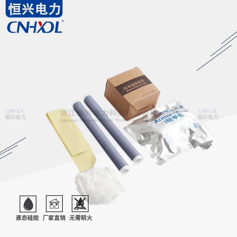 0.6低压交联电缆二芯中间接头JLS-1KV/2*直通型冷缩硅橡胶防水2芯