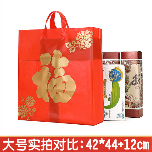New Year red gift bag, Spring Festival new year goods handbag, plastic packaging bag, hand-held plastic bag, tobacco and wine gift bag, lucky bag