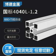 ����4040��׼���X�ͲĹ��I�X�Ͻ�����4040L-1.2�Ͳ�4040��