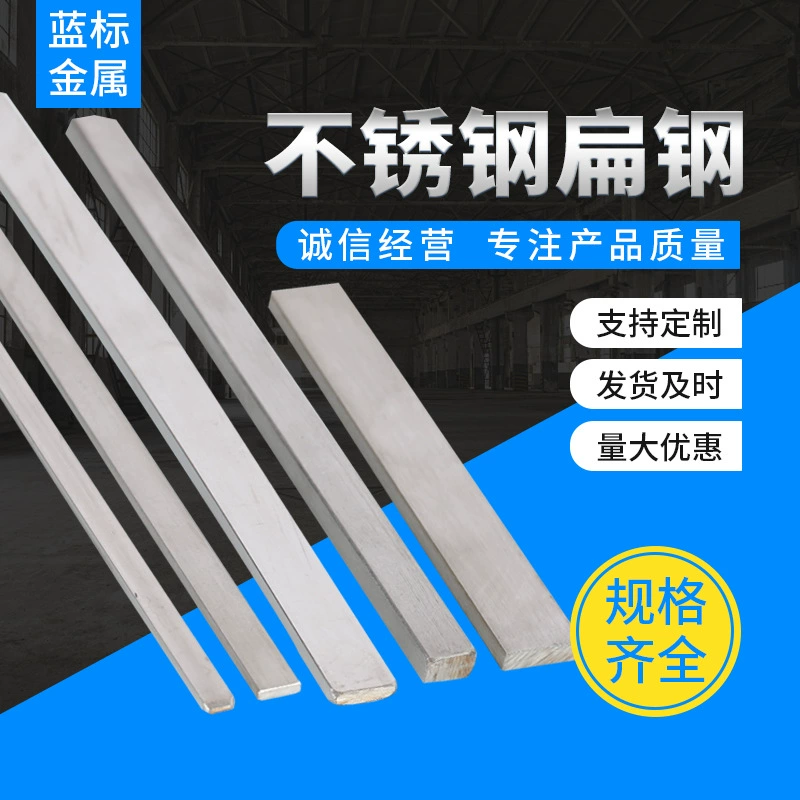 Нержавеющая сталь плоская сталь небольшой плоский ключ нулевая обработка 201/304/316 плоская полоса рядная квадратная Полоса нержавеющая сталь плоская сталь