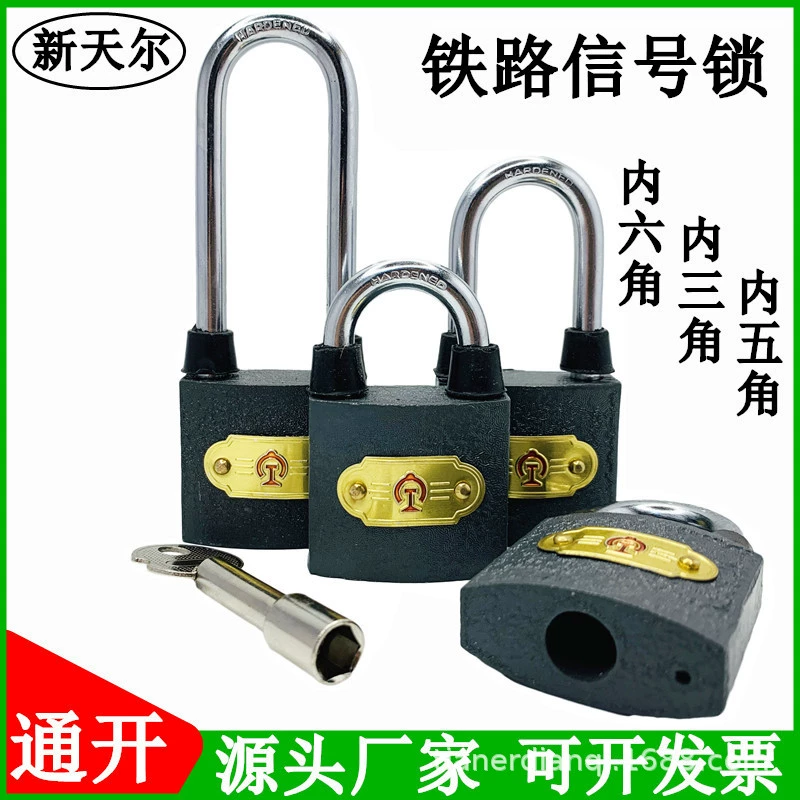 Железнодорожный замок Внутренний шестигранник Внутренний Пятиугольный внутренний треугольник Железнодорожный замок Универсальный ключ Железнодорожный сигнальный замок Открытый Железнодорожный замок