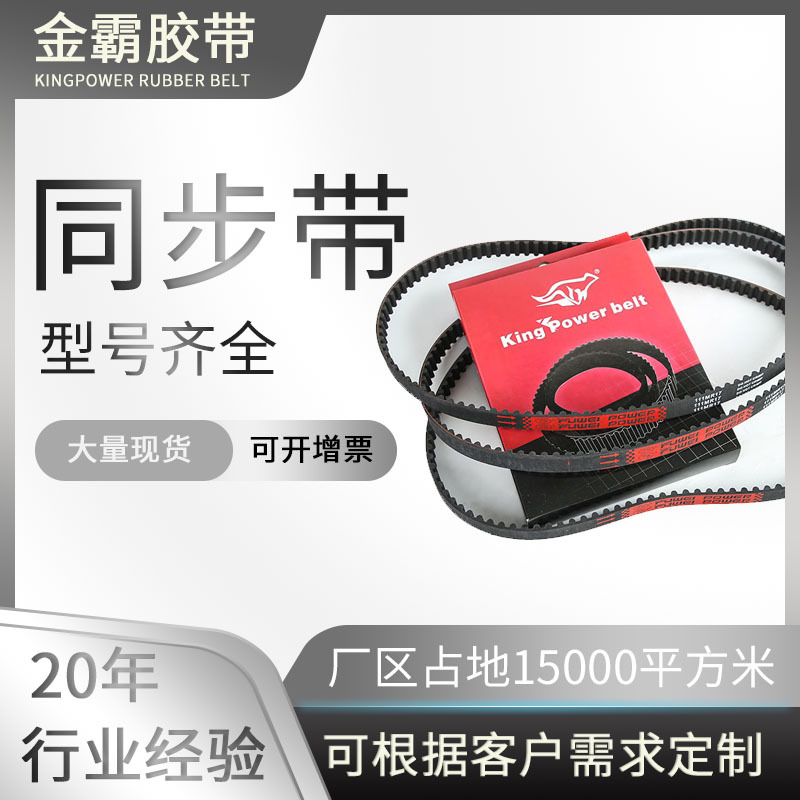 공장 도매 식기 세척기 컨베이어 벨트 117 치아 21m 대역폭 고무 벨트 완전 사양 자동차 타이밍 벨트