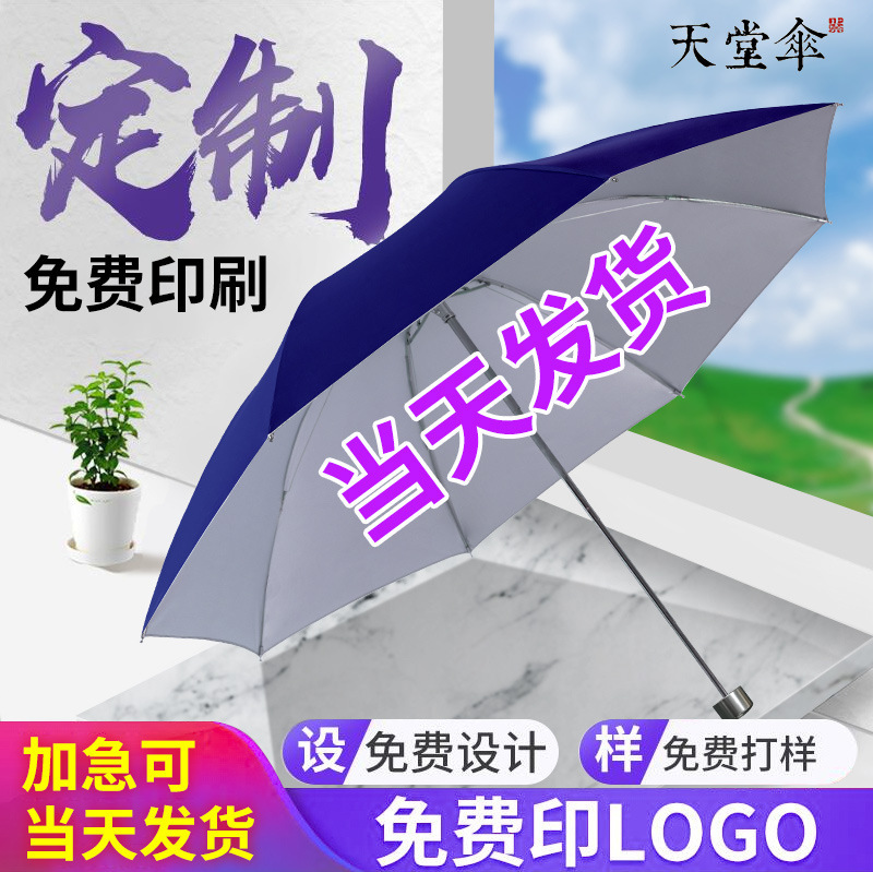 Paradise Umbrella 336t Silver Plastic Sun Umbrella Folding Anti-Uv Sunny Umbrella Printable Logo Advertising Umbrella Printing Paradise Umbrella 336t Silver Plastic Sun Umbrella Folding Anti-Uv Sunny Umbrella Printable Logo Advertising Umbrella Printing