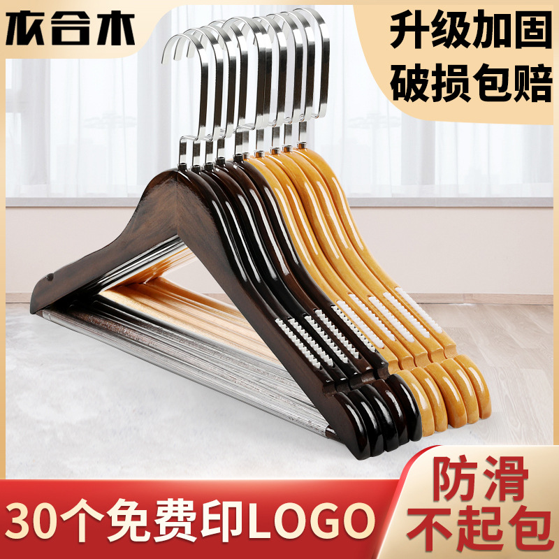 Household non-slip seamless clothes hanging clothes rack hotel clothes support clothing store solid wood hangers wholesale a generation of hair
