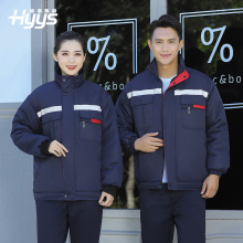 冬季加厚夹克棉服定制可拆卸保暖反光条物业保洁建筑工地劳保服