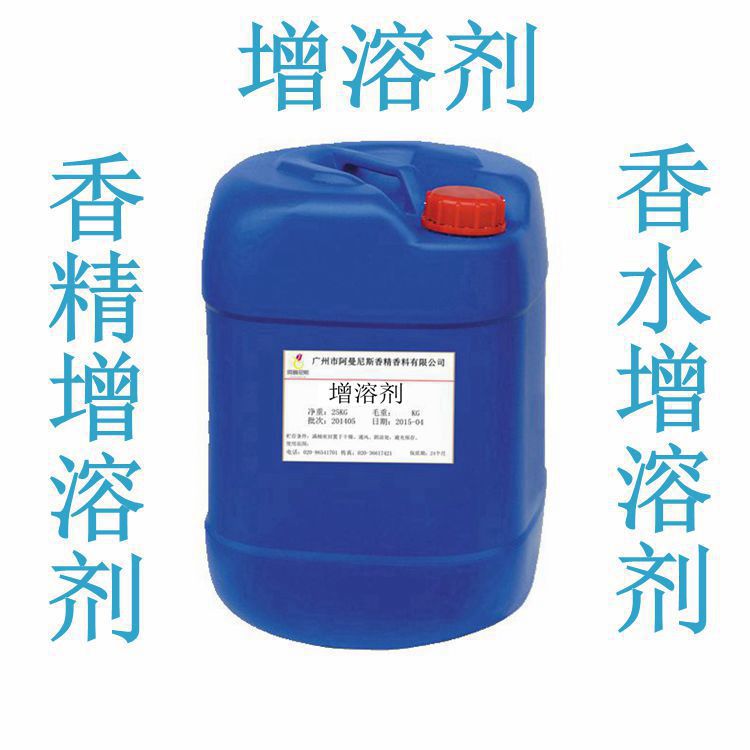 乳化剂 香水香精乳化剂 油性乳化成水性一手货源