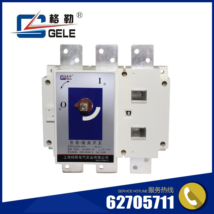 原厂供应  柜内/柜外/负荷隔离开关GL(HGL.GGL)-800A-3