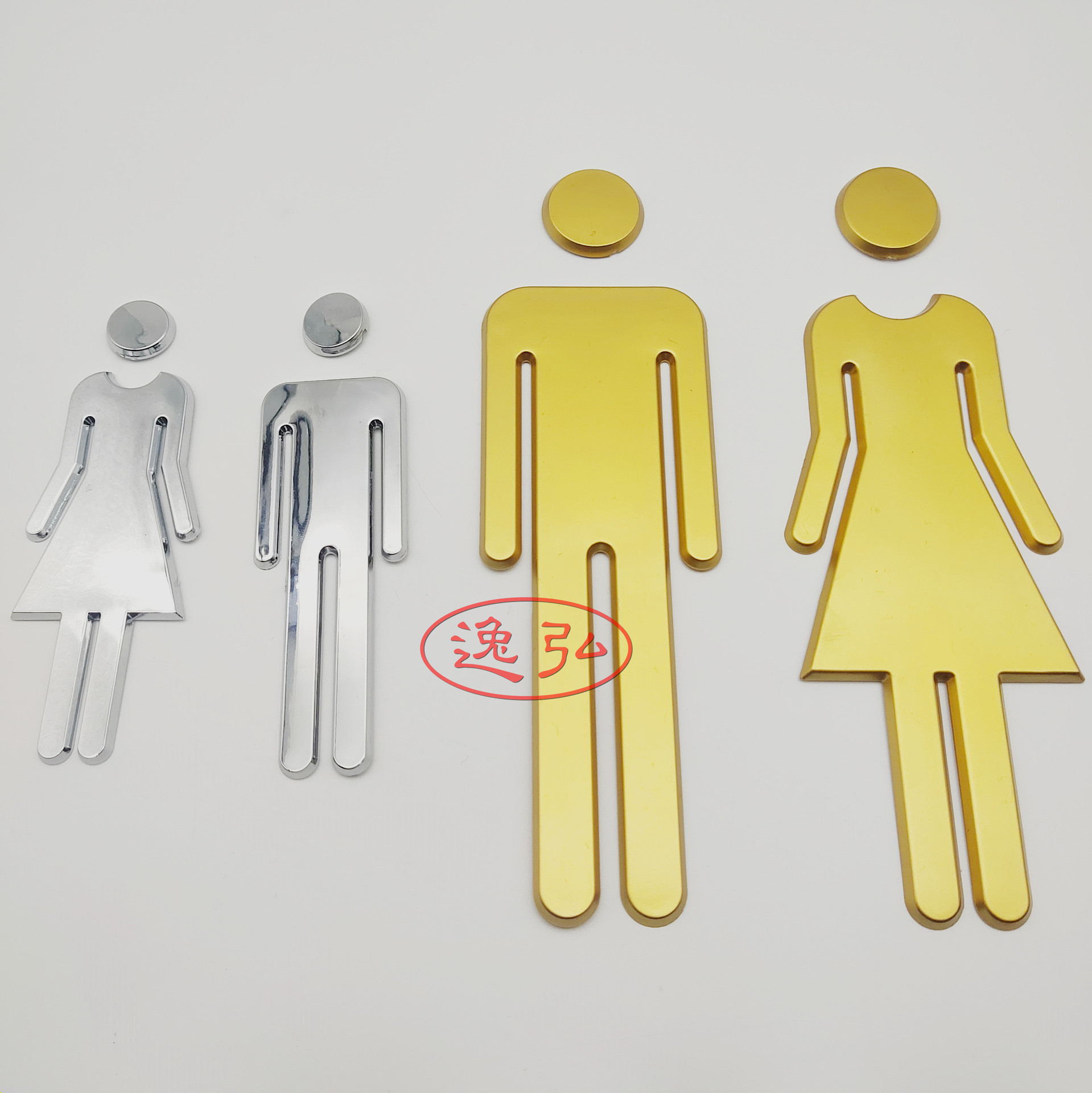 厂家制做生产塑料公共场所厕所指示标汽车装饰标贴加工logo