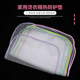 防滑防烫隔热烫衣垫罩衣物保护烫衣熨衣垫耐高温便携衣服熨烫垫