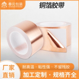 工业产品胶带;办公用品胶带;电子产品胶带