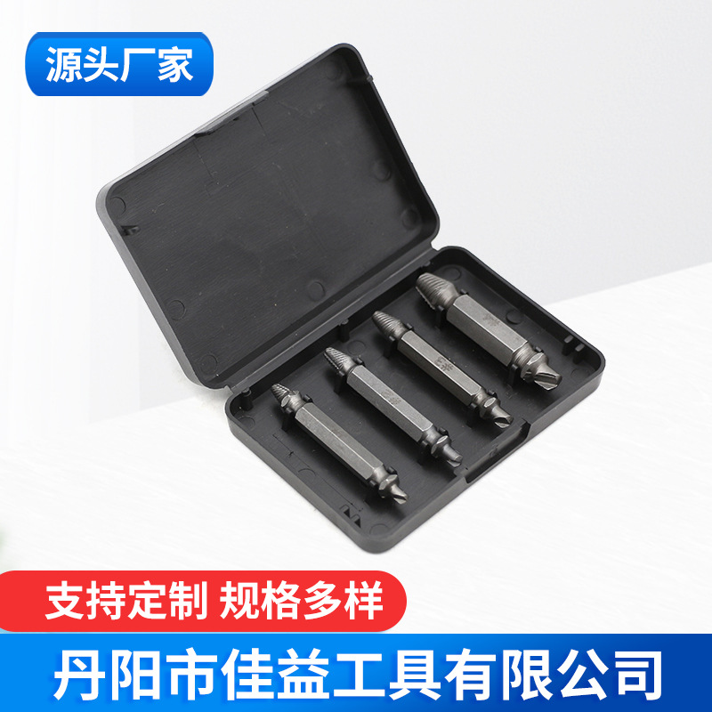 厂家直供高速钢4PC取出器螺丝起子拆除工具双头螺钉取出器