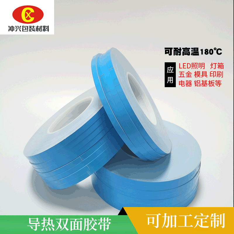 Thermal Conductive Double-Sided Tape Led Light Strip Panel Strong Adhesive Insulation Double-Sided Tape Fiberglass Glass Cloth Glass Fiber