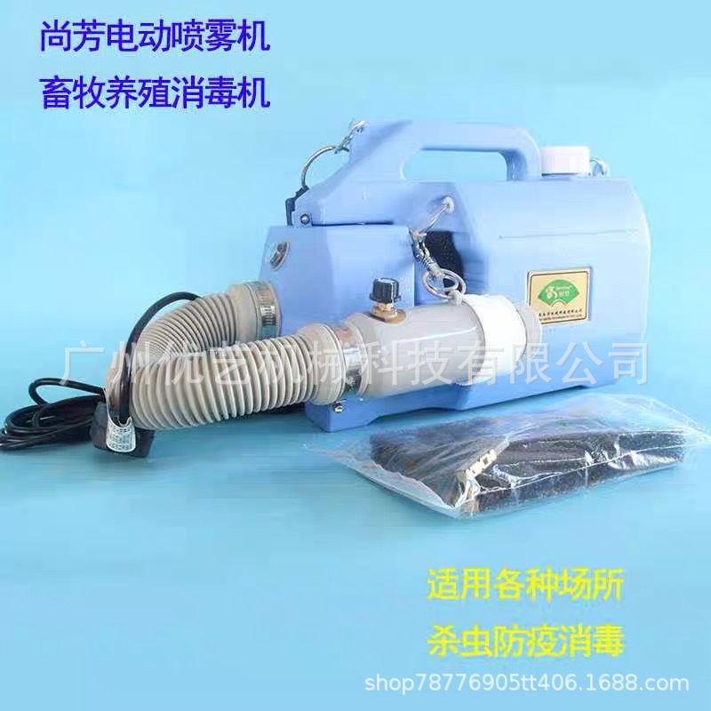 SF牌SFXD-CD05A超低容量喷雾器消毒 杀虫 灭蚊手提式电动喷雾器