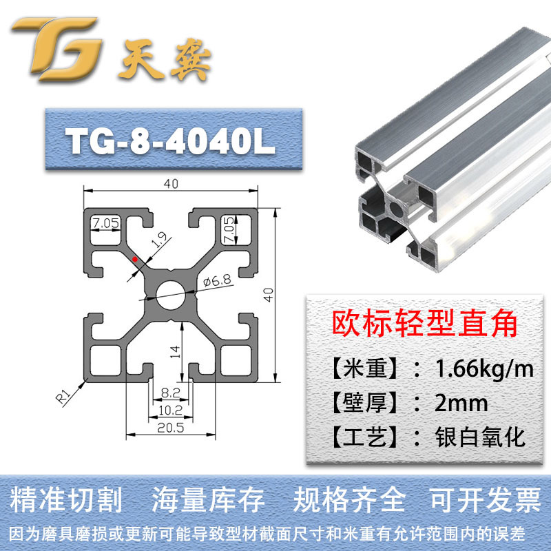 Estándar de ángulo recto