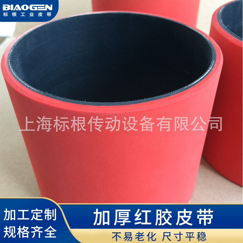 一体无缝进纸带  分页机皮带  高摩擦皮带 红胶飞达带FRX-45