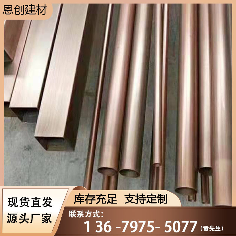 工程装修不锈钢彩色管 批发真空镀色玫瑰金香槟金亮光拉丝装修管