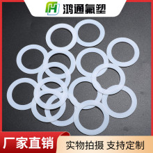 四氟垫片非标定制ptfe密封垫片垫圈平垫法兰铁氟龙聚四氟乙烯垫片