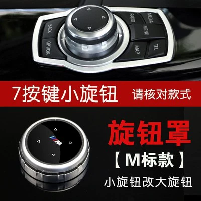 Suitable for 3 Series and 5 Series Interior Modification, 7 Series Large Knob Cover, Multimedia Button Sticker, Large Knob Decorative Sticker, Button (Other Automotive Interior Supplies) - medium-knob-changed-to-m-standard