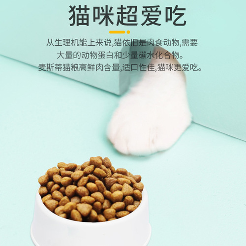 Cat food MACS TASTY complete cat food for all stages dry food animal protein 500g 1.5kg supplementary nutrition for adult cats and kittens cat main feed