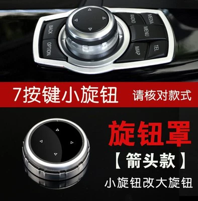 Suitable for 3 Series and 5 Other Automotive Interior Supplies - medium-knob-changed-to-arrow-style